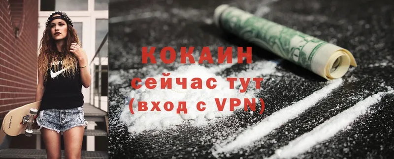 Cocaine 99%  Вольск 