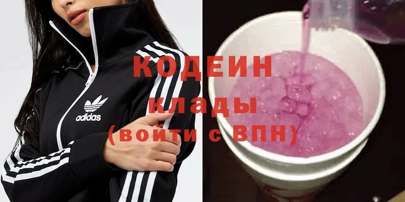 Кодеин напиток Lean (лин)  Вольск 