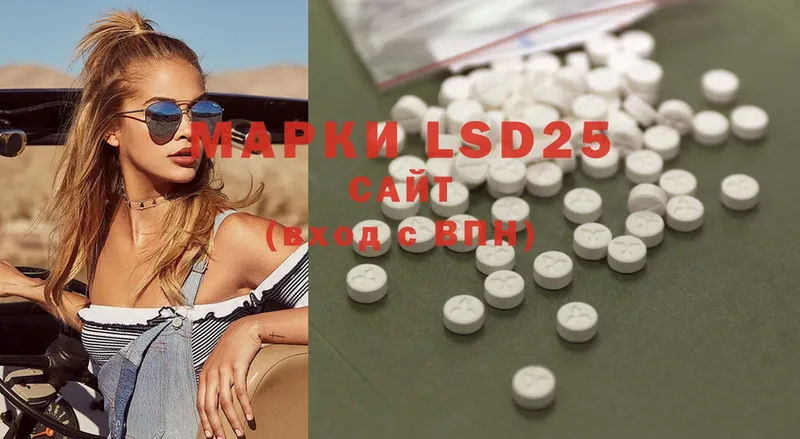 LSD-25 экстази кислота  МЕГА ссылка  Вольск 