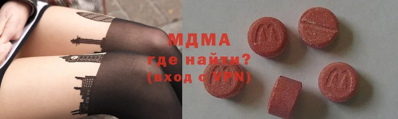 MDMA молли  Вольск 